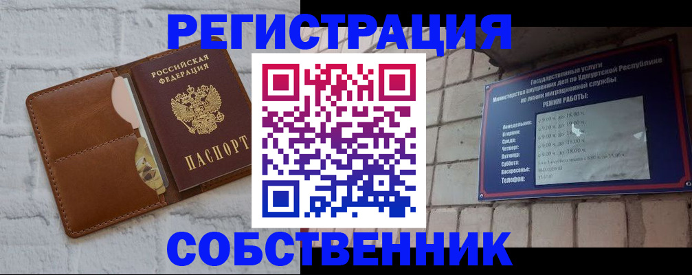 прописка 2025 в Тынде