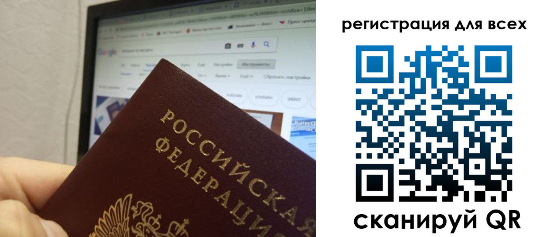 прописка паспорт в Тынде