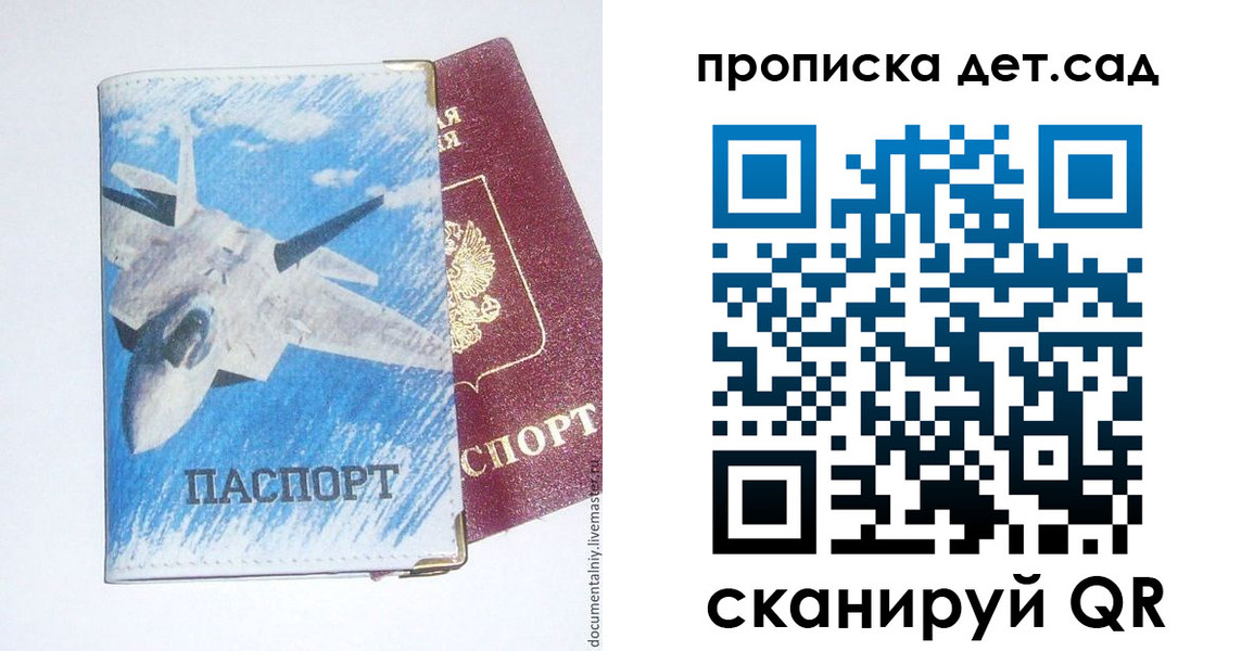 прописка в Тынде