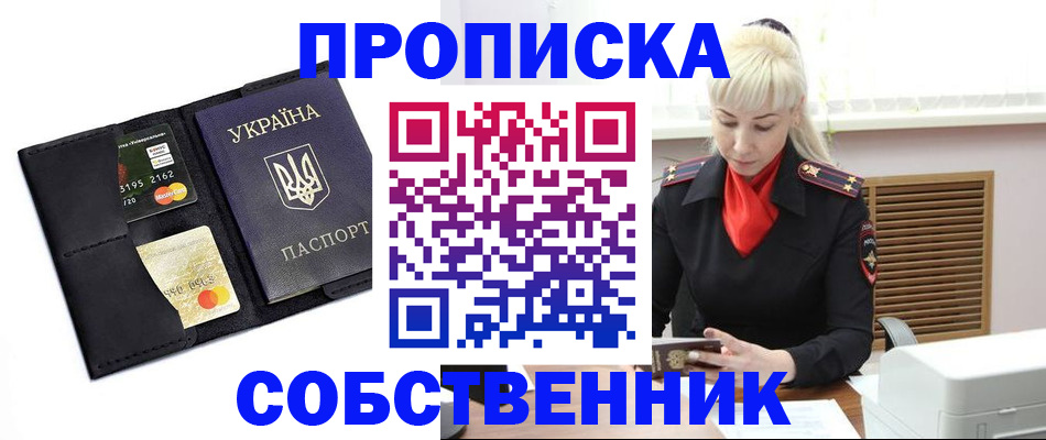 прописка поиск в Тынде