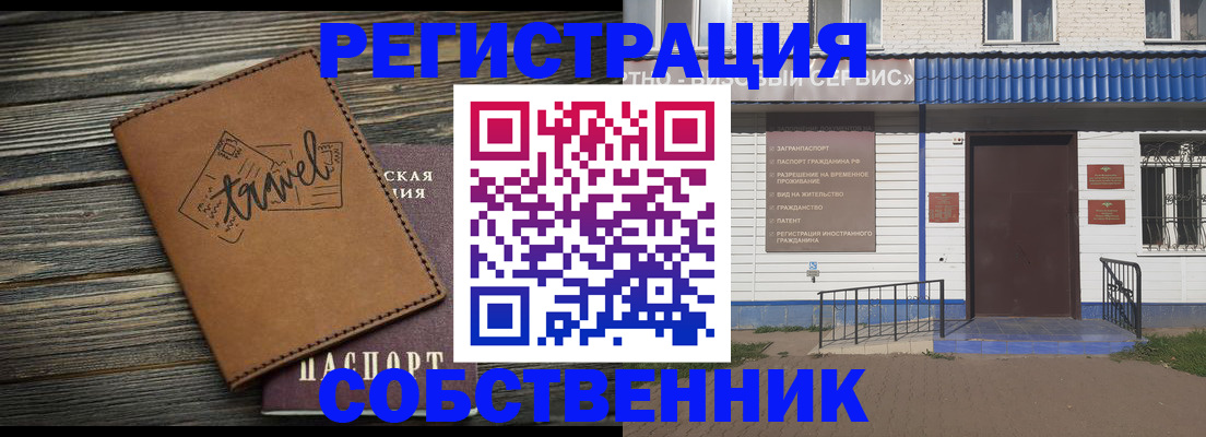 прописка для кредита в Тынде
