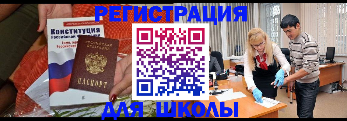 купить прописку в Тынде